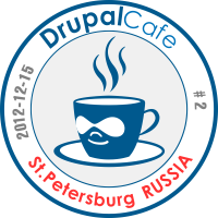 DrupalCafe #2, Санкт-Петербург